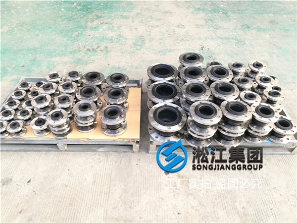 DN65氟膠軟接頭,法蘭材質(zhì)304不銹鋼 DN65氟膠軟接頭,法蘭材質(zhì)304不銹鋼