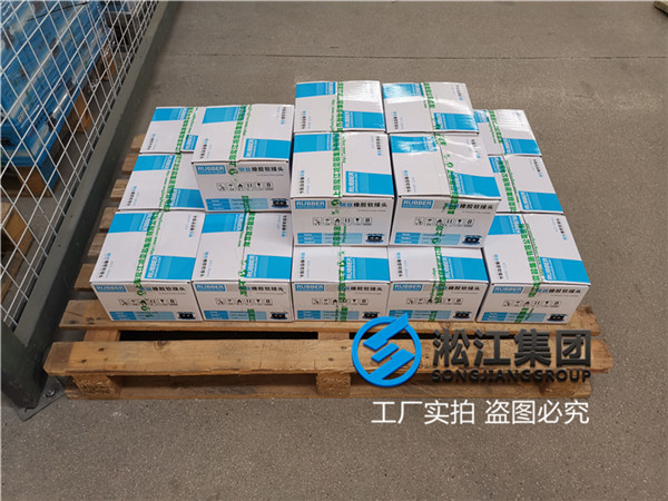 供水設備連接DN80/DN100淞江軟連接 供水設備連接DN80/DN100淞江軟連接