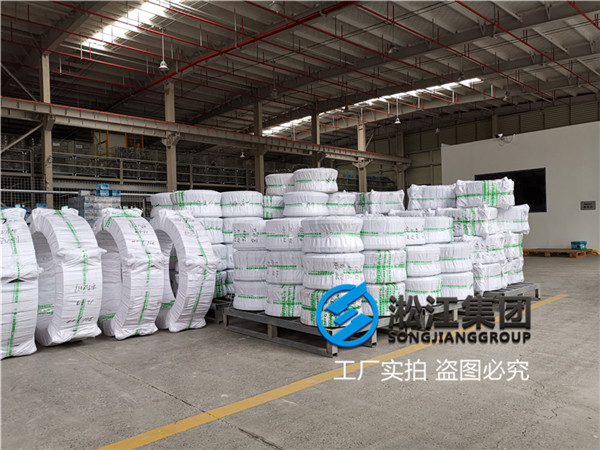 造紙廠磨漿機(jī)出口用DN250橡膠接頭 造紙廠磨漿機(jī)出口用DN250橡膠接頭